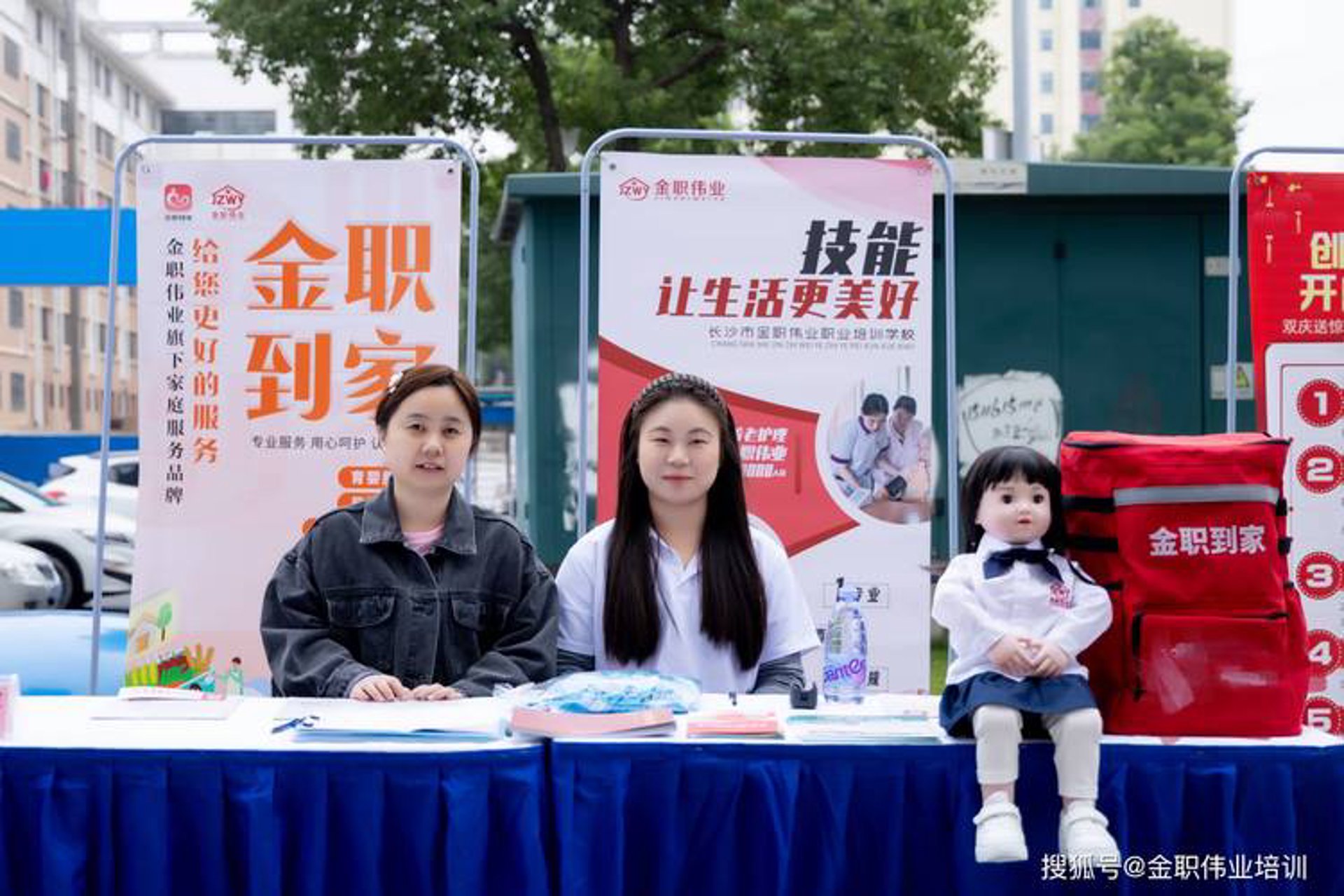 新兴家政服务
